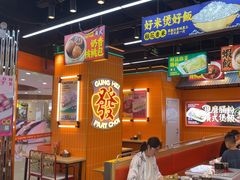 -赵财记·肠粉·煲仔饭(九龙城店)