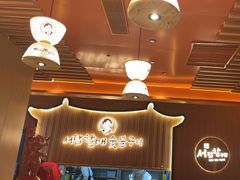-西塔老太太泥炉烤肉(济南首店)