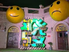 -华谊兄弟（长沙）电影小镇