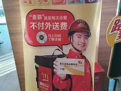 -麦当劳(欢乐谷店)