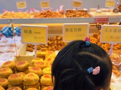 -杨老大焙子月饼干货(宽巷子民族美食街店)