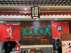 -双喜老铺(人民广场店)
