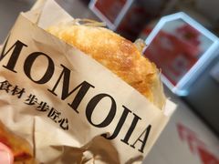 -漠漠家·凉皮·中式汉堡(中山公园店)