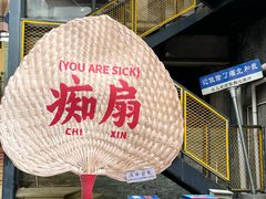 -凤城·食都