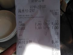 账单-建基泡馍·西安老字号·清真(永宁店)