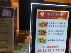 -傅强排骨(成都总店)