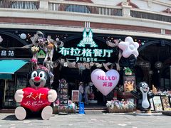 门面-布拉格餐厅· 中欧捷克菜(全国首店)