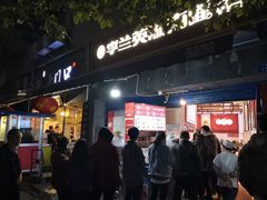 门面-李兰英湖南面馆(护国路店)