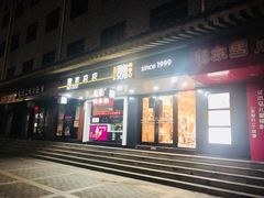 门面-魏家凉皮(博水商务大厦店)