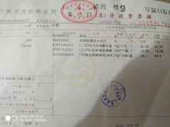 -上海市皮肤病医院(武夷路院区)