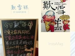 -歎雪糕低糖低脂Gelato冰淇淋