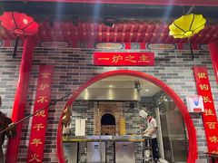 门面-京味张·北京烤鸭(天河南二路店)