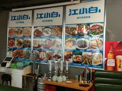 -万景饭店·鱼街农家菜