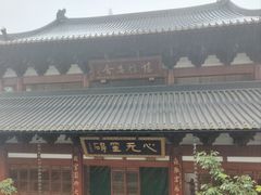 -径山寺
