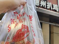 -陶记正宗德州扒鸡(科巷店)