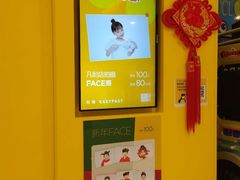 -方快-照相馆(上海富绅时代广场店)