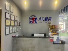 -AK健身普拉提拉伸私教馆(中八店)