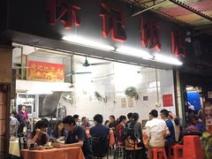 -东升饭店(员村三横路店)