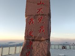 -牛背山