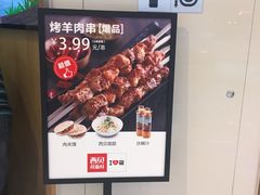 -西贝莜面村(金隅嘉品mall店)