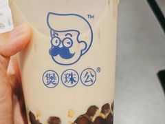 -煲珠公·老红糖珍珠奶茶(金沙洲梦乐城店)