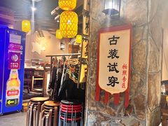 -柿子树炭烤羊腿(金台路店)