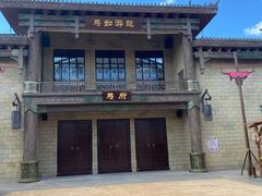 -中国马镇舞马世界主题乐园