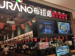 -布拉诺牛排西餐厅(上城天街店)