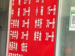 -刘记古镇羊肉汤