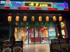 -黄弟大排档·湖南菜·小龙虾·小海鲜(凯旋北路店)