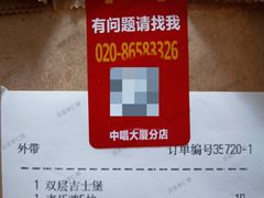 -麦当劳(中唱大厦店)