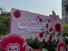 -人民公园(罗湖区)