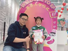 -英孚教育青少儿(宝龙中心)