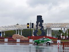 -二一九公园