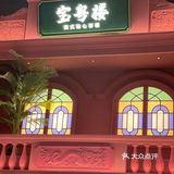#广式茶点
