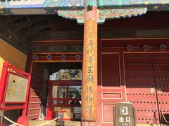 -历代帝王庙博物馆