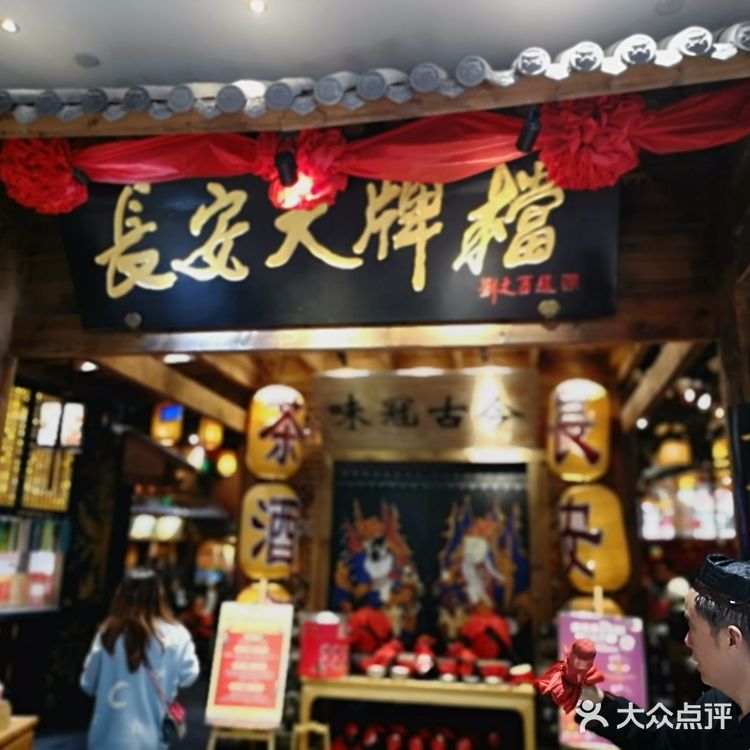 再一次来到长安大排档，上次去的是赛格店，这次去的是印