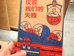 -茑屋书店(天目里店)
