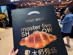 -御品轩(汉神购物广场店)