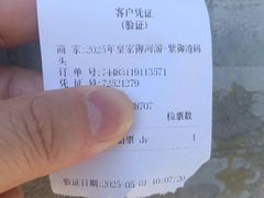 -皇家御河游(紫御湾码头)