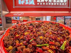 -川堂风·跷脚牛肉·乐山爆炒(宝山日月光店)