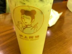 -沪上阿姨·精选茶饮(黄海大市场店)