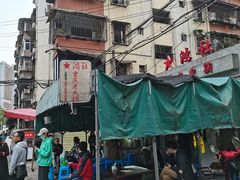 -星鸿社重庆老火锅