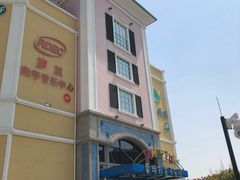 -蒙特利亲子乐园