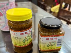 -苏州市吴中区光福窑上花果蜜饯厂
