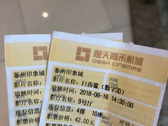 -橙天嘉禾影城(苏州印象城店)