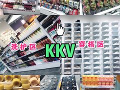 -KKV(深圳宏发大仟里店)