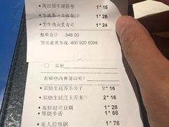 账单-舞漁日料美人胶原锅(陆家嘴中心店)