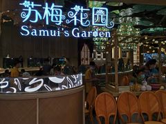 门面-苏梅花园(群星城店)