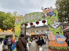-瑞光创意工厂